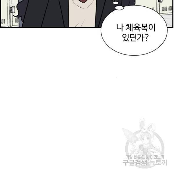 짝사랑의 마침표 4화 7