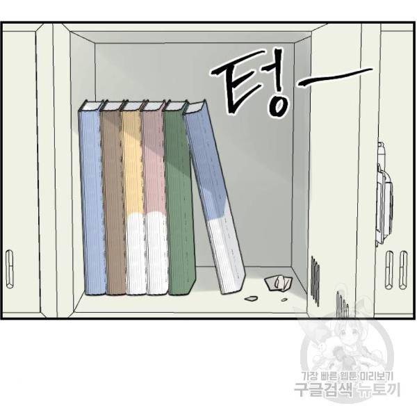 짝사랑의 마침표 4화 8