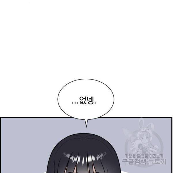 짝사랑의 마침표 4화 9