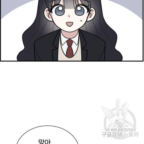 짝사랑의 마침표 4화 10