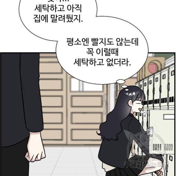 짝사랑의 마침표 4화 11