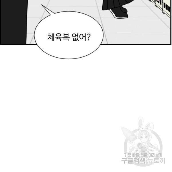 짝사랑의 마침표 4화 12