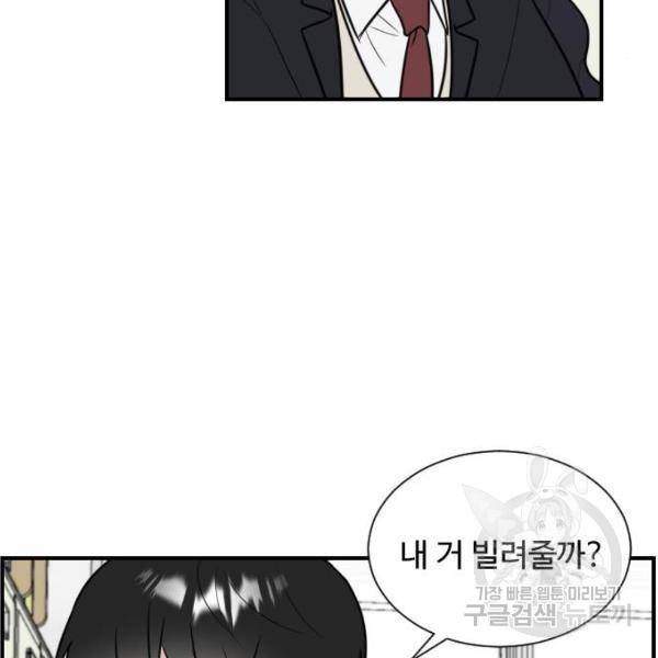 짝사랑의 마침표 4화 14