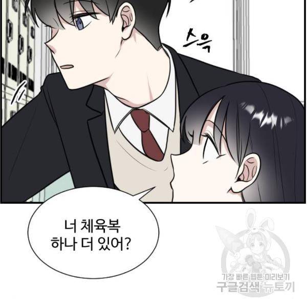 짝사랑의 마침표 4화 15