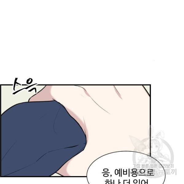 짝사랑의 마침표 4화 16
