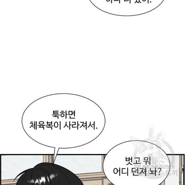 짝사랑의 마침표 4화 17
