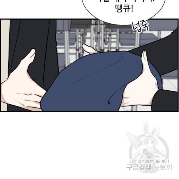 짝사랑의 마침표 4화 20