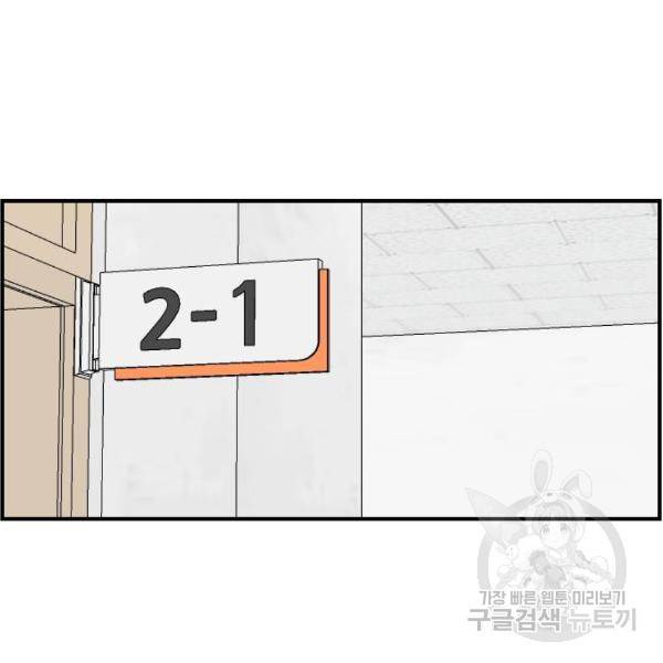 짝사랑의 마침표 4화 21