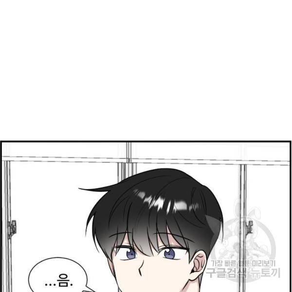 짝사랑의 마침표 4화 22