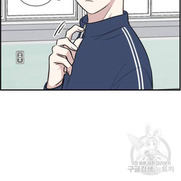 짝사랑의 마침표 4화 23