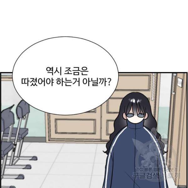 짝사랑의 마침표 4화 24