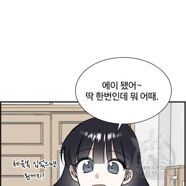 짝사랑의 마침표 4화 26