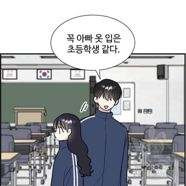 짝사랑의 마침표 4화 31