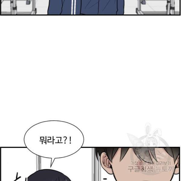 짝사랑의 마침표 4화 32