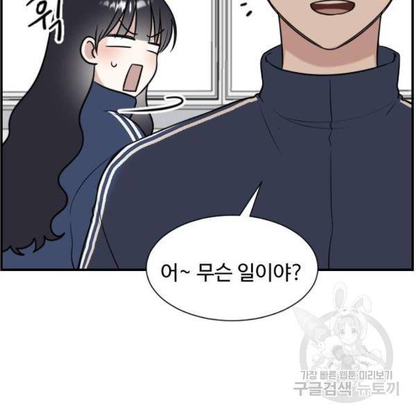 짝사랑의 마침표 4화 33