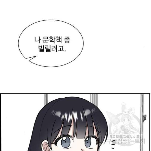 짝사랑의 마침표 4화 34