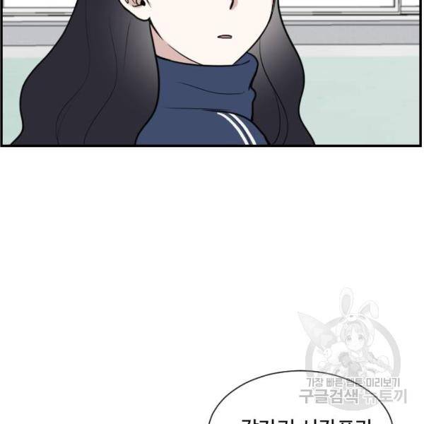 짝사랑의 마침표 4화 35