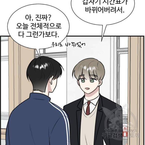 짝사랑의 마침표 4화 36