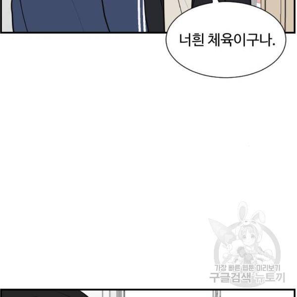 짝사랑의 마침표 4화 37