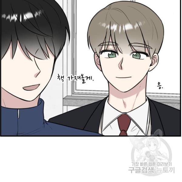 짝사랑의 마침표 4화 38
