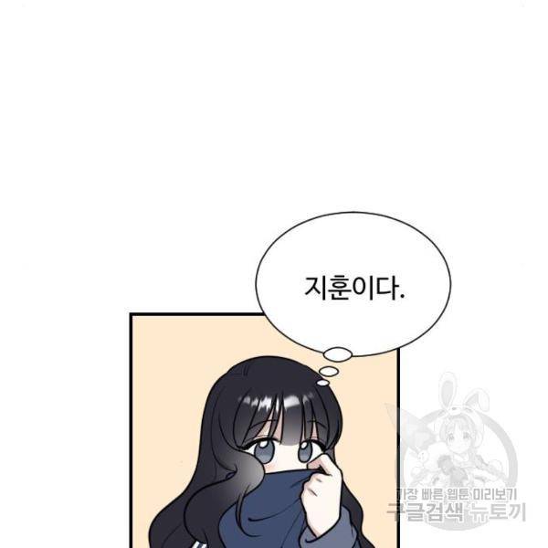 짝사랑의 마침표 4화 39