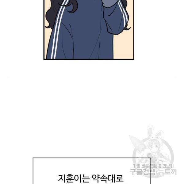 짝사랑의 마침표 4화 40
