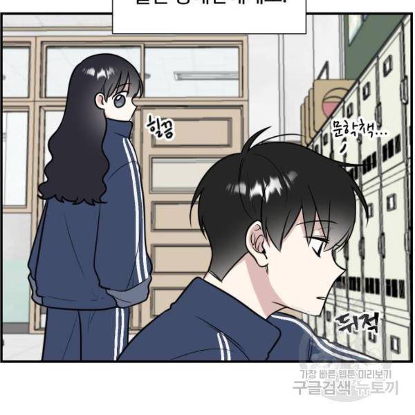 짝사랑의 마침표 4화 42