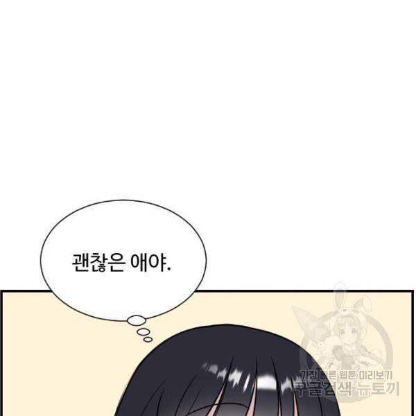 짝사랑의 마침표 4화 43