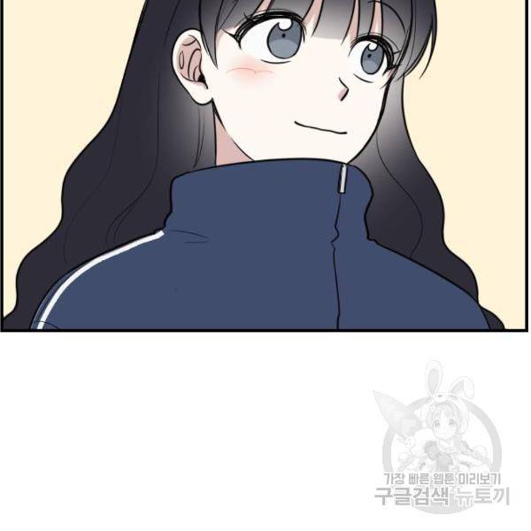 짝사랑의 마침표 4화 44