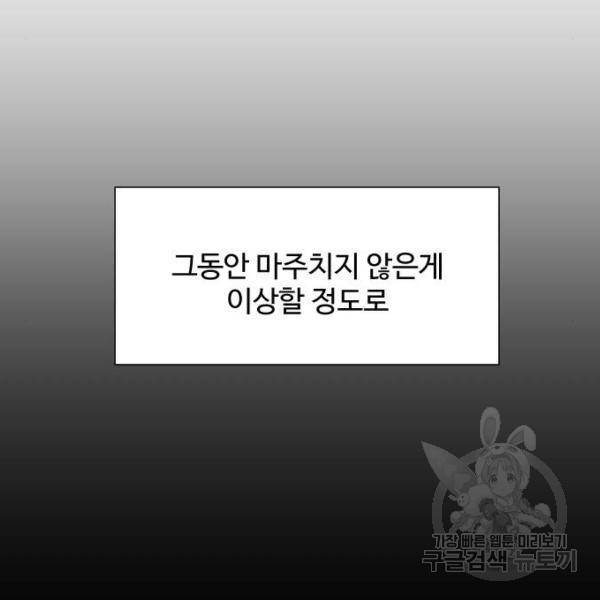 짝사랑의 마침표 4화 46