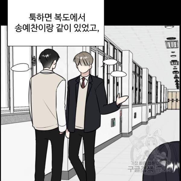짝사랑의 마침표 4화 48