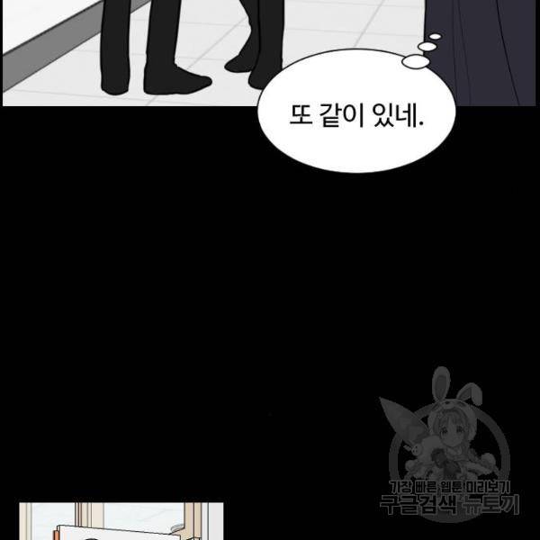 짝사랑의 마침표 4화 49