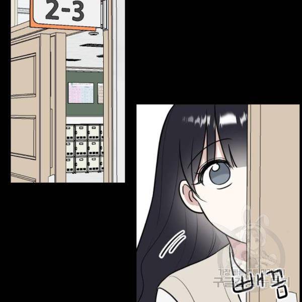 짝사랑의 마침표 4화 50