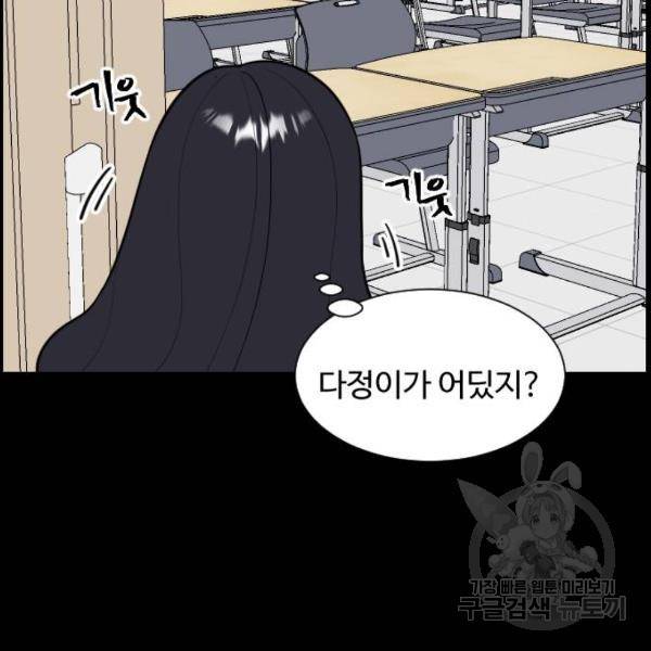 짝사랑의 마침표 4화 52