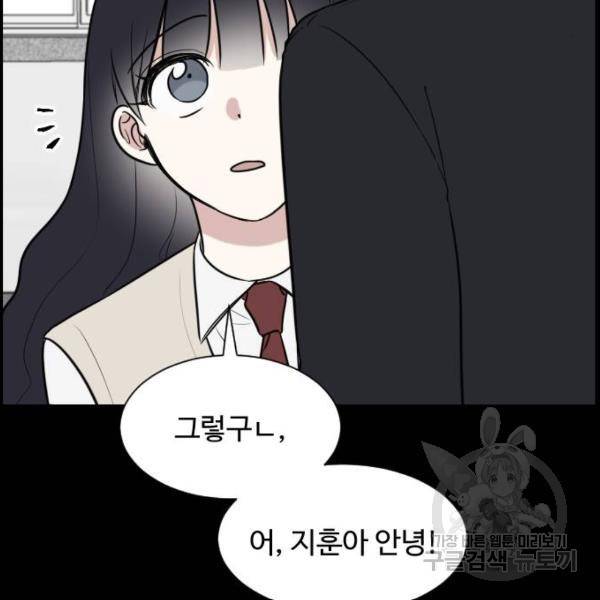 짝사랑의 마침표 4화 54