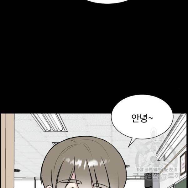 짝사랑의 마침표 4화 55