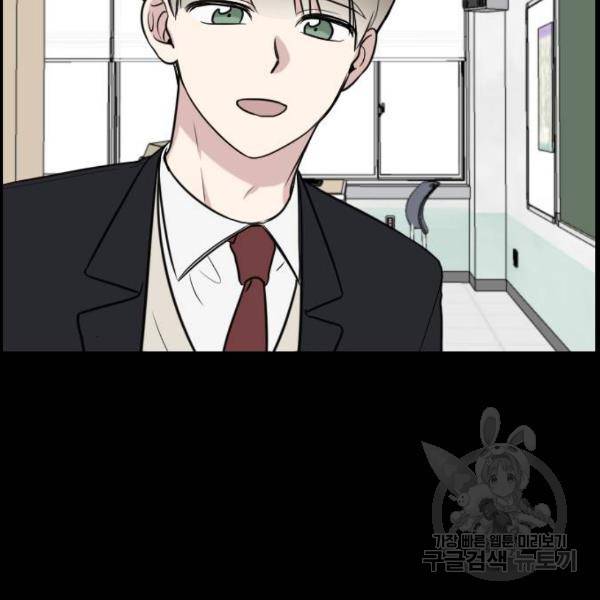 짝사랑의 마침표 4화 56