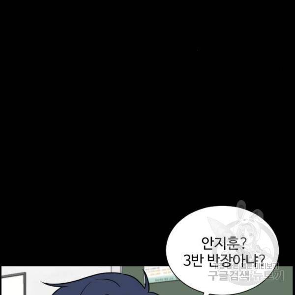 짝사랑의 마침표 4화 59