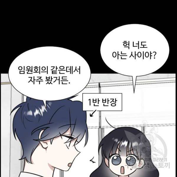 짝사랑의 마침표 4화 61