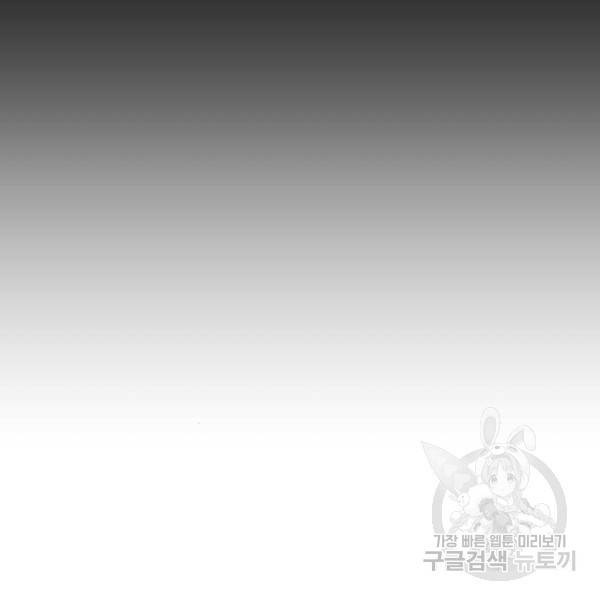 짝사랑의 마침표 4화 65