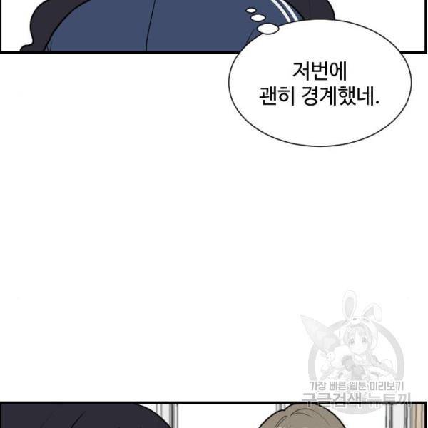 짝사랑의 마침표 4화 67