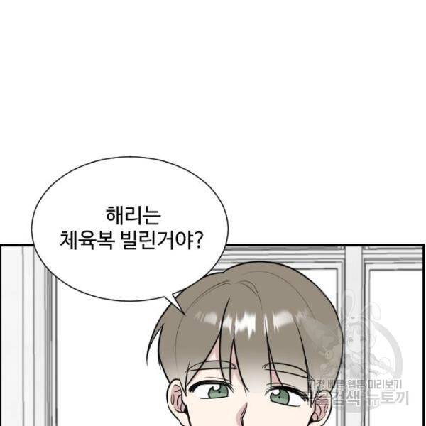 짝사랑의 마침표 4화 69