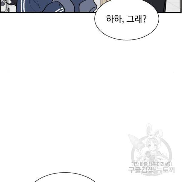 짝사랑의 마침표 4화 72