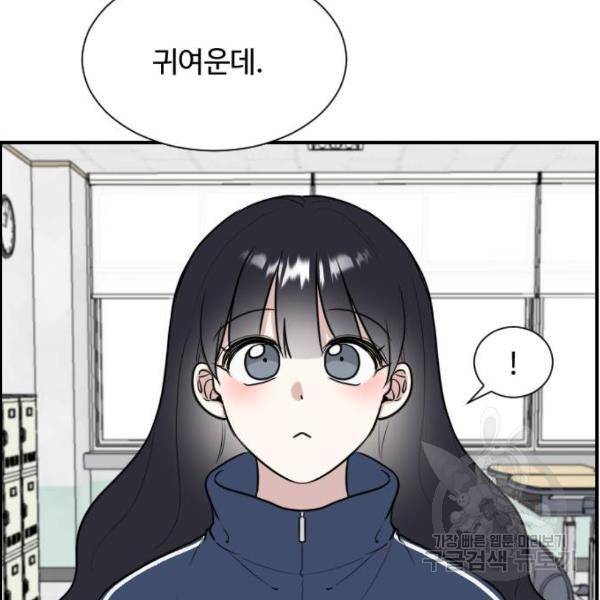 짝사랑의 마침표 4화 73