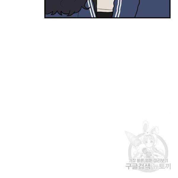 짝사랑의 마침표 4화 76
