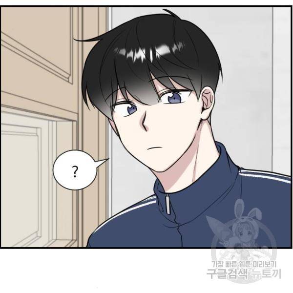 짝사랑의 마침표 4화 77