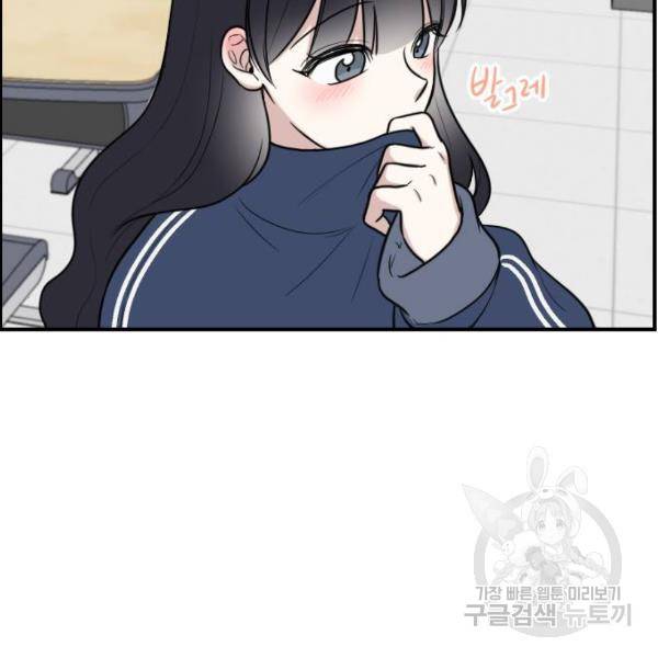 짝사랑의 마침표 4화 79