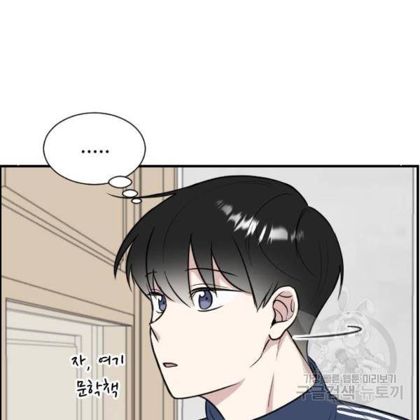 짝사랑의 마침표 4화 80