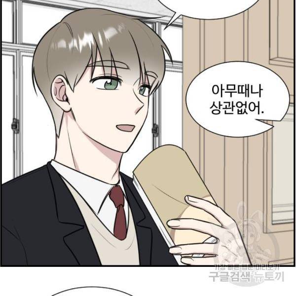 짝사랑의 마침표 4화 82