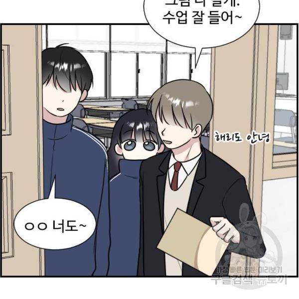 짝사랑의 마침표 4화 84